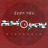 깊은밤의 서정곡