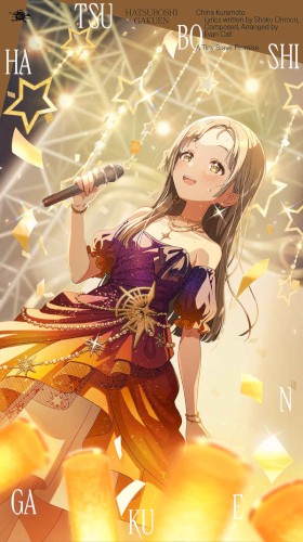 倉本千奈 3rd Single「空と約束」