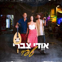 שפוי
