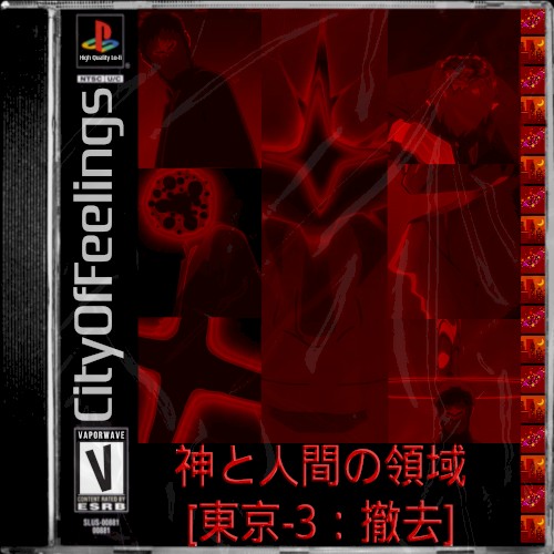 神と人間の領域 [東京-3：撤去] // realms of gods and men [tokyo-3: remove]