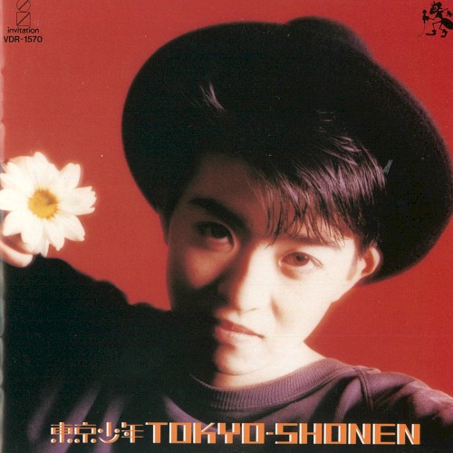 東京少年