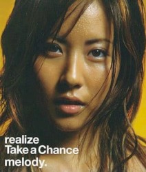realize / Take a Chance