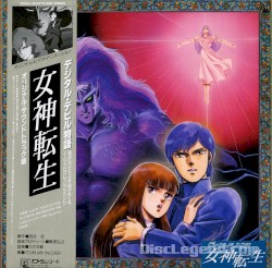 デジタル・デビル物語 女神転生 オリジナル・サウンドトラック