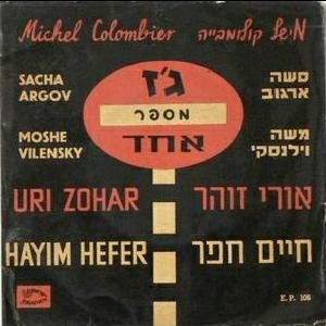 ג׳ז מספר אחד
