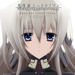 境界線上のホライゾン オリジナルサウンドトラック