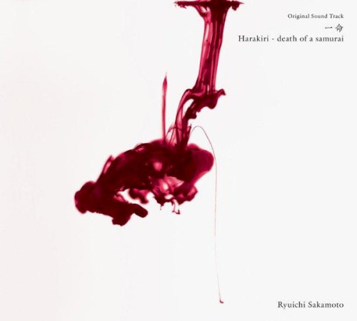 一命 Harakiri - death of a samurai