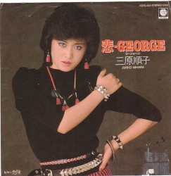 悲・GEORGE