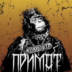 Примат