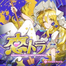恋トラ -Koiiro Master Trance-
