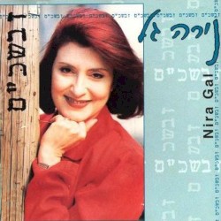 זבשכ״ם
