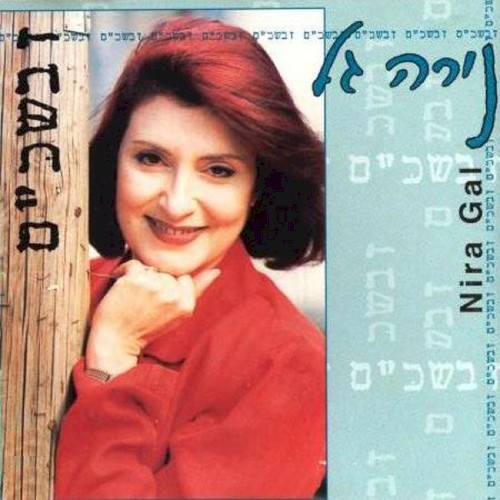 זבשכ״ם