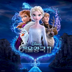 겨울왕국 II