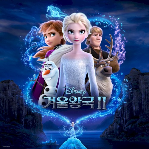 겨울왕국 II