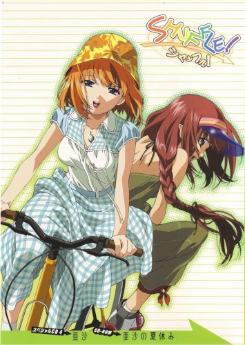 SHUFFLE! スペシャルCD4 時雨亜沙