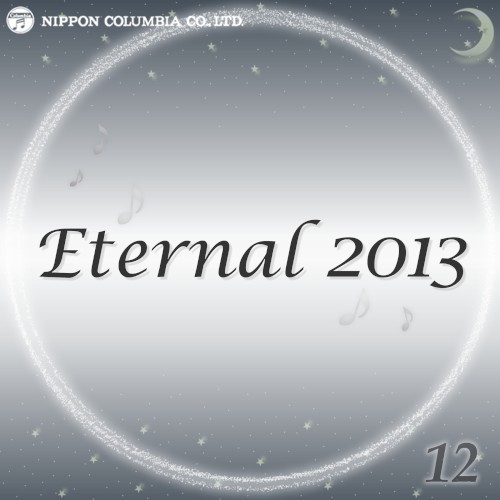 Eternal 2013 12 (オルゴールミュージック)