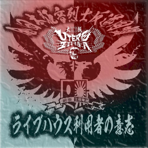 Volition of livehouse user