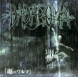 雨のワルツ
