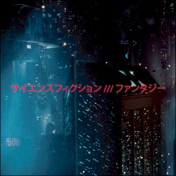 サイエンスフィクション /// ファンタジー