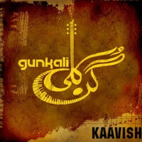 Gunkali