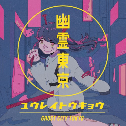Ghost City Tokyo