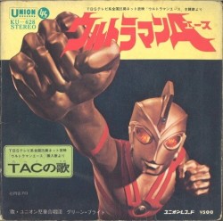 ウルトラマンA(エース)