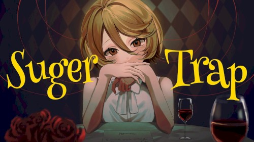 シュガートラップ