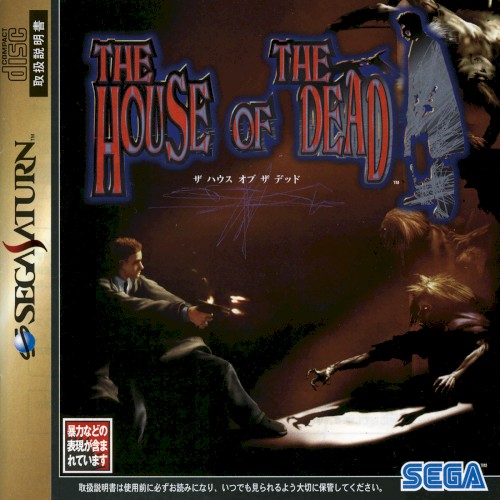 The House of the Dead