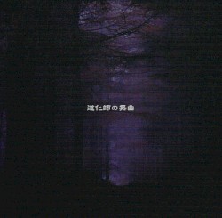 道化師の舞曲