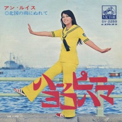 ハッピー・ヨコハマ