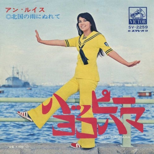 ハッピー・ヨコハマ