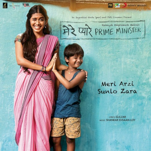 Mere Pyare Prime Minister