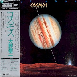 コスモス