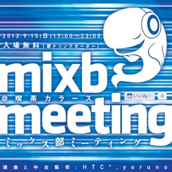 20130915arakemomixb