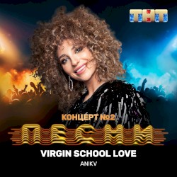 Virgin School Love