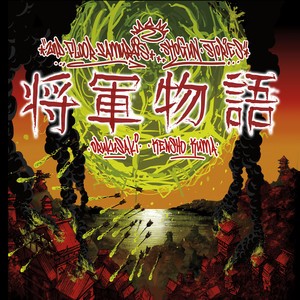 Shogun Stories