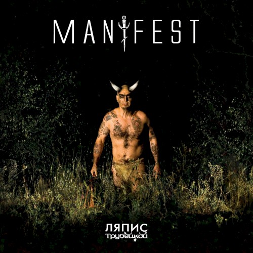 Manifest