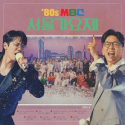 ‘80s MBC Seoul GAYOJE Final Round Side B