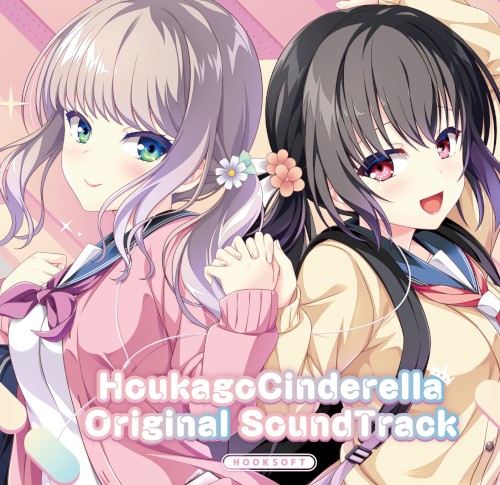 放課後シンデレラ Original SoundTrack