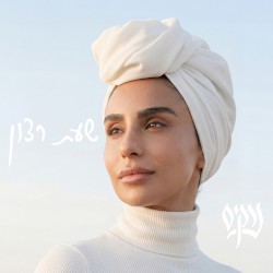 שעת רצון