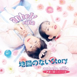 地図のないStory