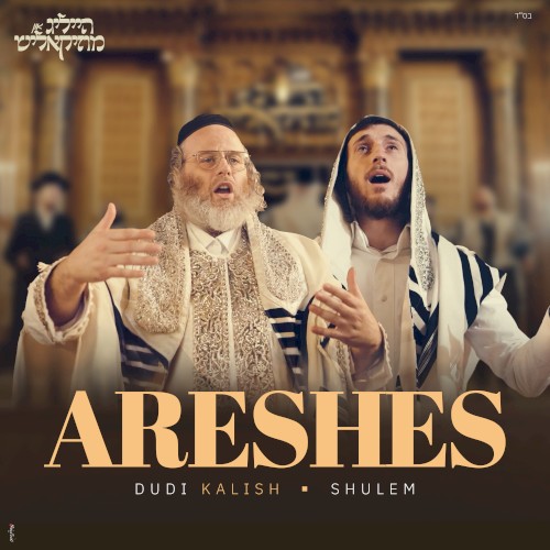 ארשת