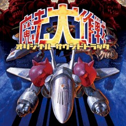 SORCER STRIKER ORIGINAL SOUNDTRACK