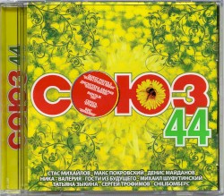 Союз 44