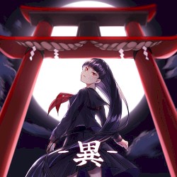 太郎物怪録異聞
