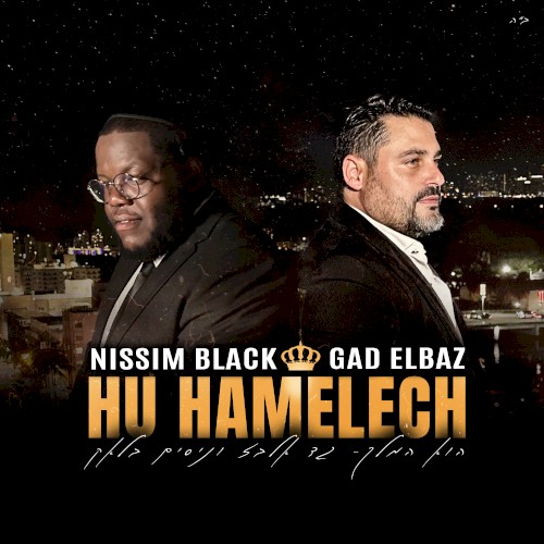 Hu Hamelech