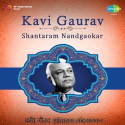 Kavi Gaurav Shantaram Nandgaokar