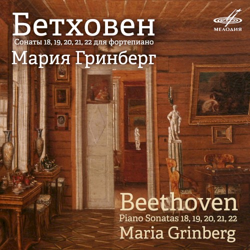 Piano Sonatas nos. 18, 19, 20, 21, 22