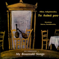 Ta Laika Mou (My Bouzouki Songs)