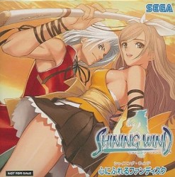シャイニング・ウィンド 心にふれるファンディスク