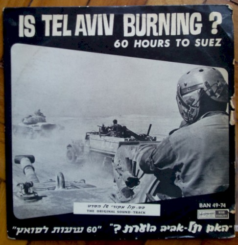 האם תל־אביב בוערת? 60 שעות לסואץ